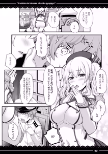 Page 3 of Kashima to takusan shikoshiko pyuppyu - preview thumbnail