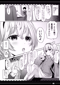 Page 3 of Yasashiku shitene   Satori sama - preview thumbnail