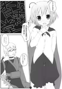 Page 3 of Wriggle Datsu Zubon - preview thumbnail