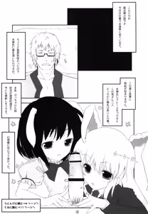 Page 3 of Touhou Usa Usa - preview thumbnail
