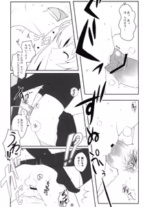 Page 8 of Touhou Usa Usa - preview thumbnail