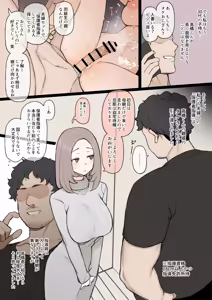 Page 2 of Penis no Dekasa de Subete ga Kimaru Sekai Bangaihen - preview thumbnail