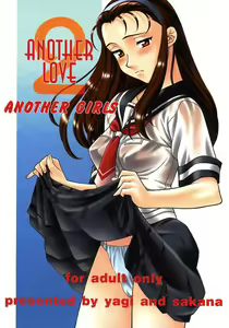 ANOTHER LOVE 2 ANOTHER GIRLS - hentai manga cover image