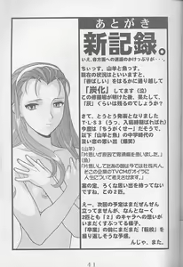 Page 40 of ANOTHER LOVE 2 ANOTHER GIRLS - preview thumbnail