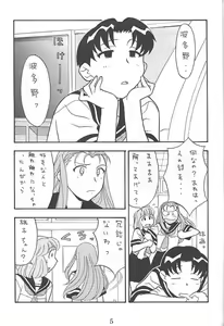 Page 4 of ANOTHER LOVE 2 ANOTHER GIRLS - preview thumbnail