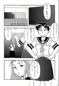 Page 6 of ANOTHER LOVE 2 ANOTHER GIRLS - preview thumbnail