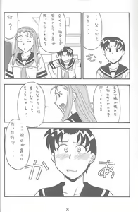 Page 7 of ANOTHER LOVE 2 ANOTHER GIRLS - preview thumbnail