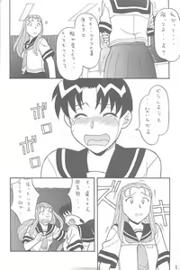 Page 9 of ANOTHER LOVE 2 ANOTHER GIRLS - preview thumbnail