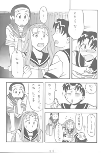 Page 10 of ANOTHER LOVE 2 ANOTHER GIRLS - preview thumbnail
