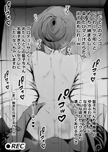 Page 4 of Aiko Netorase - preview thumbnail