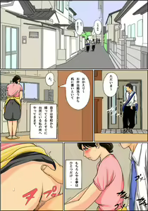 Page 3 of Nichijou-teki ni Okaa-san ni Dasu Seikatsu - preview thumbnail