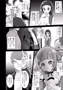 Page 3 of Cure Wink Kyouhaku Ryoujoku - preview thumbnail