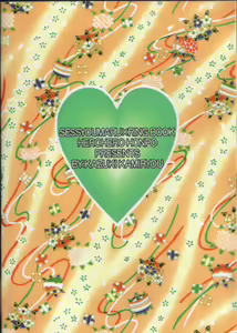 Page 33 of VELVET LOVE - preview thumbnail