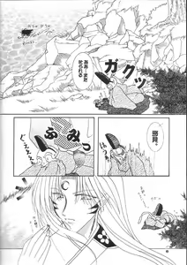 Page 5 of VELVET LOVE - preview thumbnail