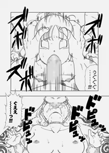 Page 3 of Oozaru Goku ni Osowareru Bulma - preview thumbnail
