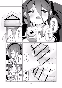 Page 20 of Alice-san  Korette NTR Ja Nakunai?! - preview thumbnail