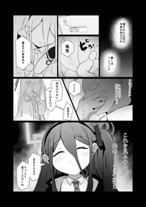 Page 2 of Alice-san  Korette NTR Ja Nakunai?! - preview thumbnail