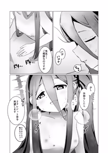 Page 29 of Alice-san  Korette NTR Ja Nakunai?! - preview thumbnail
