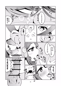 Page 30 of Alice-san  Korette NTR Ja Nakunai?! - preview thumbnail