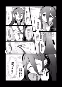 Page 3 of Alice-san  Korette NTR Ja Nakunai?! - preview thumbnail