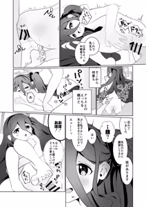 Page 34 of Alice-san  Korette NTR Ja Nakunai?! - preview thumbnail