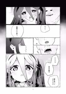 Page 8 of Alice-san  Korette NTR Ja Nakunai?! - preview thumbnail