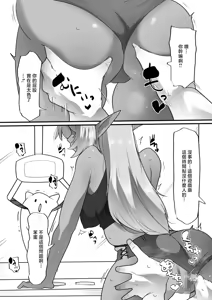 Page 3 of Skeb - preview thumbnail