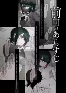 Page 3 of Mechakucha Jiraippoi kedo Ne wa Yasashisouna Ko 2 | Serious Land Mine Vibes but Deep Down She Seems Sweet 2 - preview thumbnail