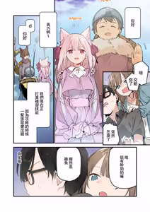 Page 117 of ゲーミング彼女 1-2 【フルカラー版】 - preview thumbnail