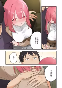 Page 168 of ゲーミング彼女 1-2 【フルカラー版】 - preview thumbnail
