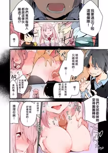 Page 5 of ゲーミング彼女 1-2 【フルカラー版】 - preview thumbnail