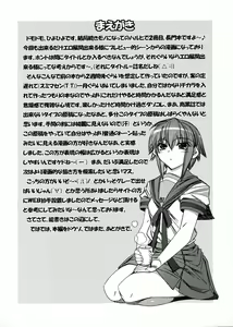 Page 3 of Suzumiya Haruhi no Tenchuusatsu - preview thumbnail
