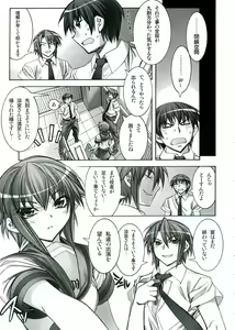 Page 8 of Suzumiya Haruhi no Tenchuusatsu - preview thumbnail
