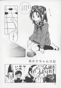 Page 33 of Mahou Kyuushiki 8 Pierrot - preview thumbnail
