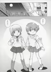 Page 5 of Mahou Kyuushiki 8 Pierrot - preview thumbnail