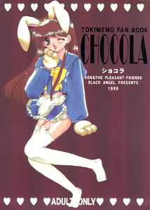 Chocola - hentai manga cover image