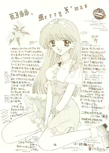 Page 18 of Chocola - preview thumbnail