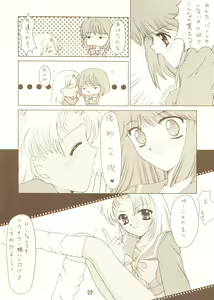 Page 21 of Chocola - preview thumbnail