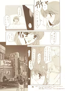 Page 24 of Chocola - preview thumbnail