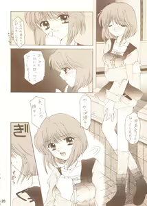 Page 25 of Chocola - preview thumbnail
