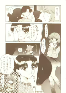 Page 26 of Chocola - preview thumbnail