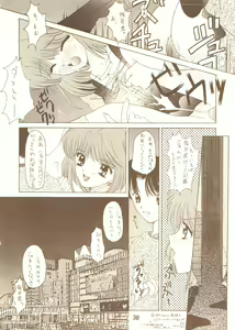 Page 29 of Chocola - preview thumbnail