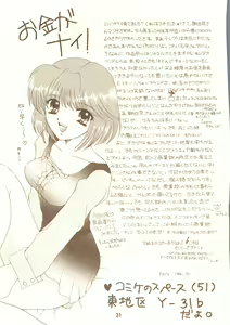 Page 31 of Chocola - preview thumbnail