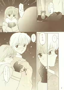 Page 6 of Chocola - preview thumbnail