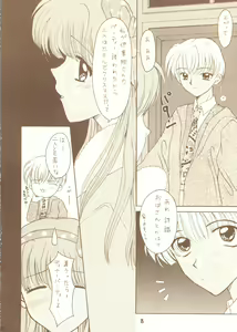 Page 7 of Chocola - preview thumbnail