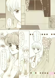 Page 8 of Chocola - preview thumbnail