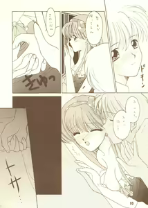 Page 9 of Chocola - preview thumbnail