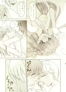 Page 10 of Chocola - preview thumbnail