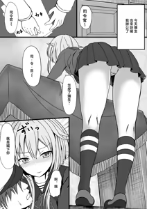 Page 3 of Yayoi to Shitemiru? - preview thumbnail