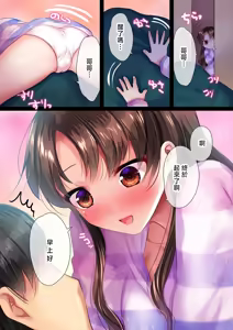 Page 3 of Riyu Chichi | 莉友菜的胸同人誌 - preview thumbnail